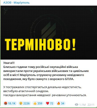 Окупанти скинули з безпілотника на Маріуполь невідому отруту - є потерпілі