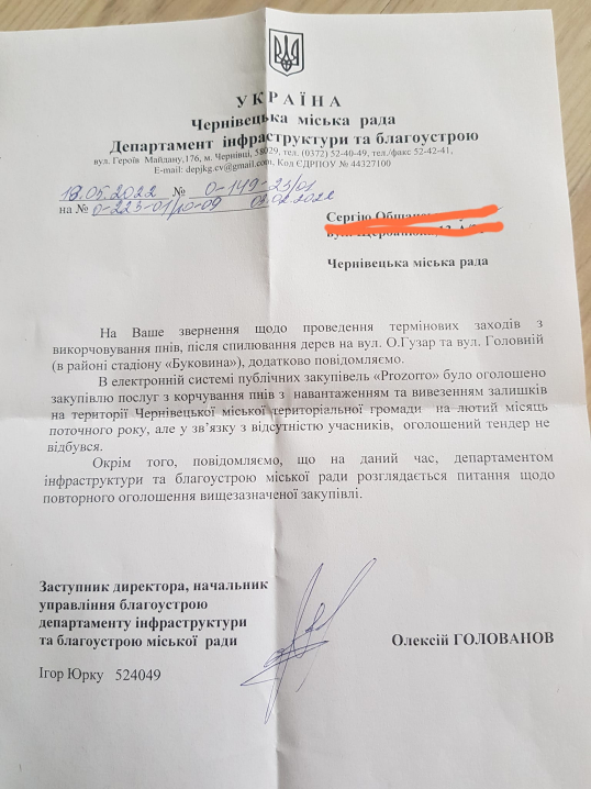 Чотири місяці знадобилось посадовцям Клічука, аби надати відписку Обшанському щодо наведення ладу у місті
