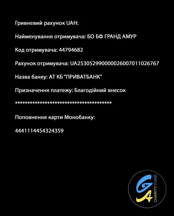 Буковинців просять допомогти у зборі коштів для українських воїнів