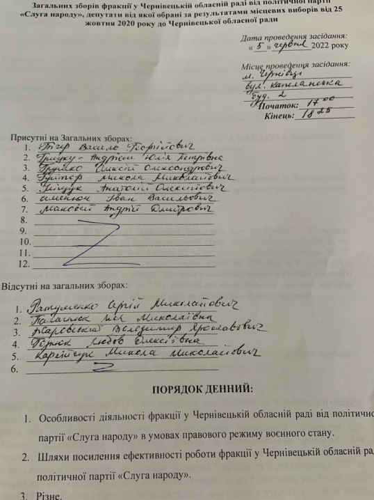 В Чернівецькій облраді група Разумкова "рейдернула" фракцію "Слуга народу"  - політолог