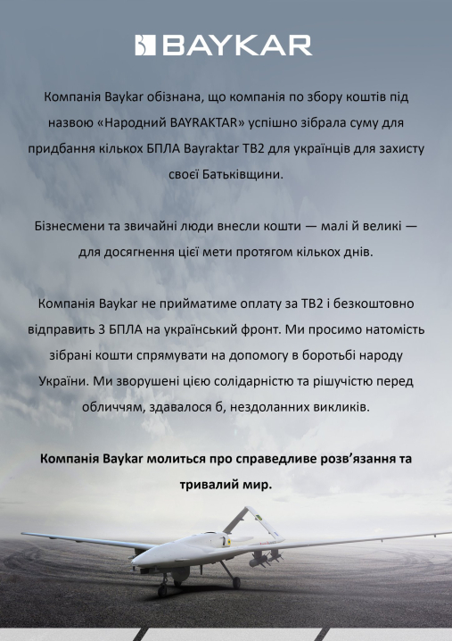 Компанія Baykar безкоштовно передасть Україні три БПЛА, на які українці зібрали 600 млн грн