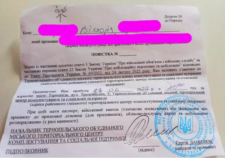 За порушення комендантської години тернополянці вручили повістку до військкомату За порушення комендантської години тернополянці вручили повістку до військкомату