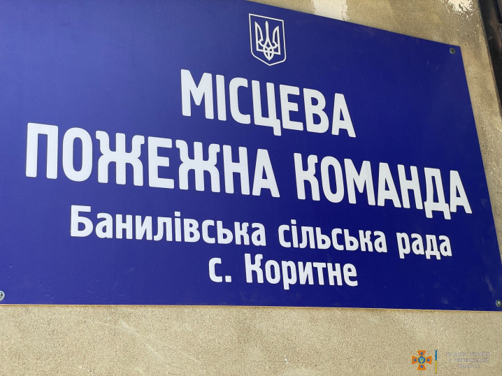На Вижниччині запрацювали два нових підрозділи вогнеборців На Вижниччині запрацювали два нових підрозділи вогнеборців