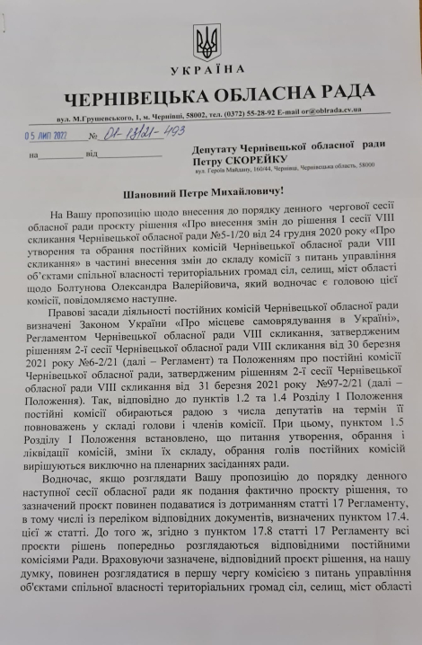 Представник ОПЗЖ Болтунов досі не відсторонений від керівництва майновою комісією облради