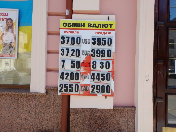 Валютні обмінники у Чернівцях відреагували на зміни НБУ: курс різко стрибнув вгору