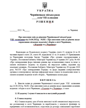 У Клічука хочуть здерти з чернівчан ще 50 мільйонів: депутати проти