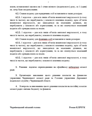 У Клічука хочуть здерти з чернівчан ще 50 мільйонів: депутати проти