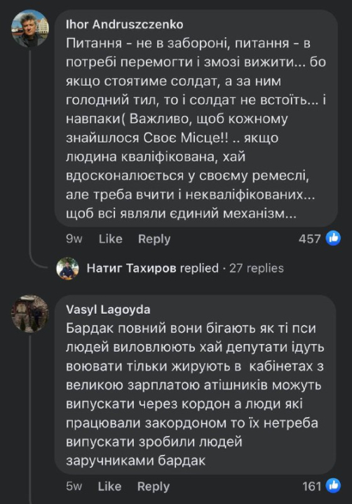 В мережі зростає хвиля обурення через заборону виїзду чоловіків за кордон