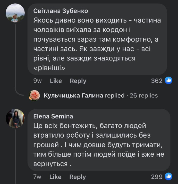 В мережі зростає хвиля обурення через заборону виїзду чоловіків за кордон