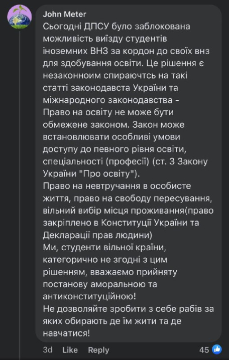 В мережі зростає хвиля обурення через заборону виїзду чоловіків за кордон