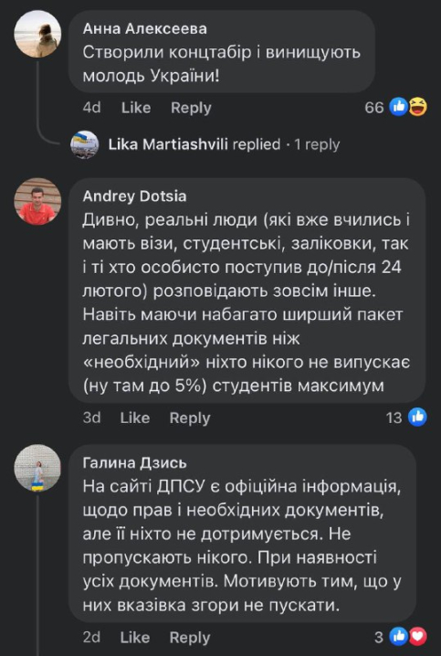 В мережі зростає хвиля обурення через заборону виїзду чоловіків за кордон