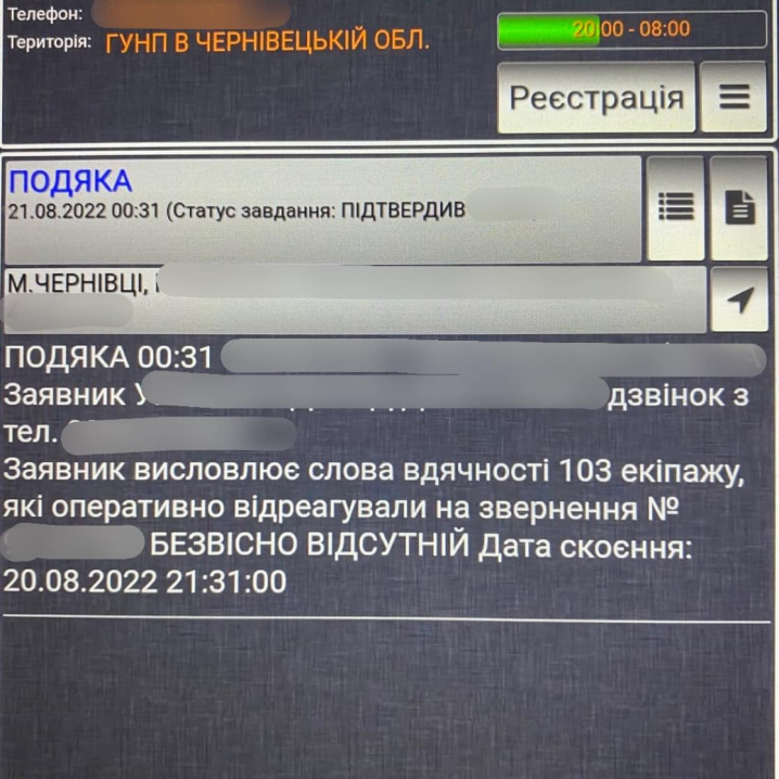 Патрульні повернули додому 81-річну чернівчанку, яка загубилась