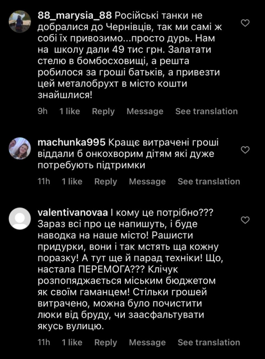 В Інстаграмі розкритикували виставку зброї, організовану мером Чернівців В Інстаграмі розкритикували виставку зброї, організовану мером Чернівців