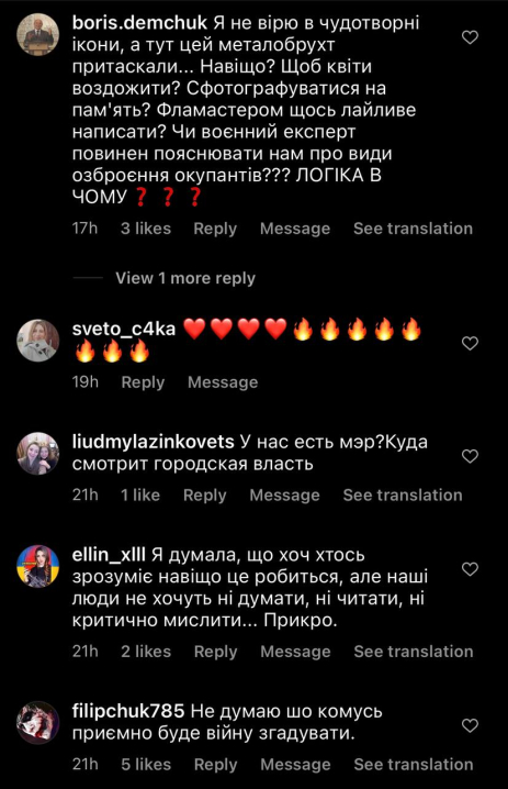 В Інстаграмі розкритикували виставку зброї, організовану мером Чернівців В Інстаграмі розкритикували виставку зброї, організовану мером Чернівців