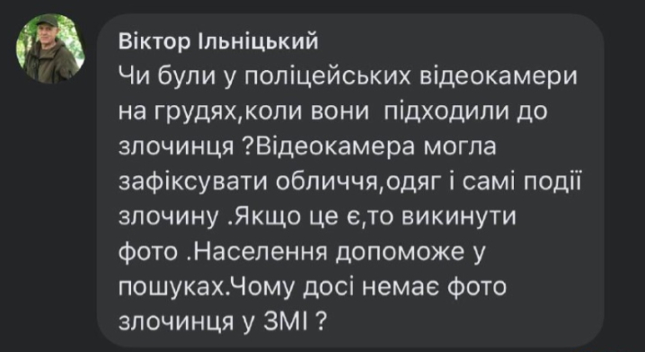 Що не так з версією поліції про маніяка-педофіла?