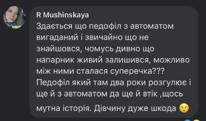 Що не так з версією поліції про маніяка-педофіла?