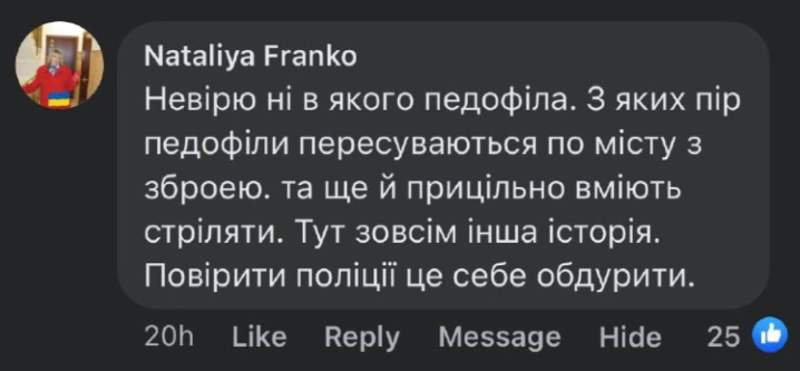 Що не так з версією поліції про маніяка-педофіла?