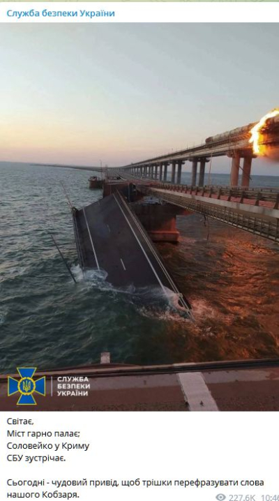 Підрив Кримського мосту був спецоперацією СБУ