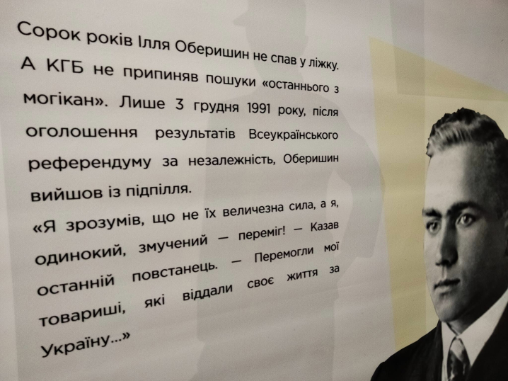 У Чернівецькому краєзнавчому музеї відкрилася виставка до 80-річчя УПА