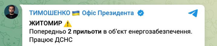 На Житомирщині окупанти двічі влучили в об‘єкт енергозабезпечення