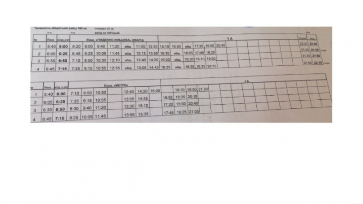 У Чернівцях оновлено графіки руху автобусних маршрутів № 1А та №7