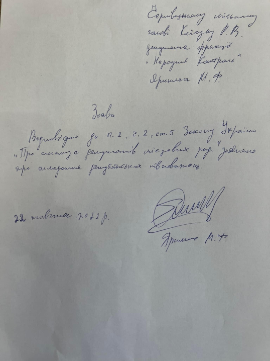 Михайло Яринич склав повноваження депутата міської ради