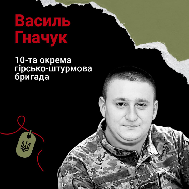 З 18 років на захисті України: історія про буковинського захисника Василя Гначука