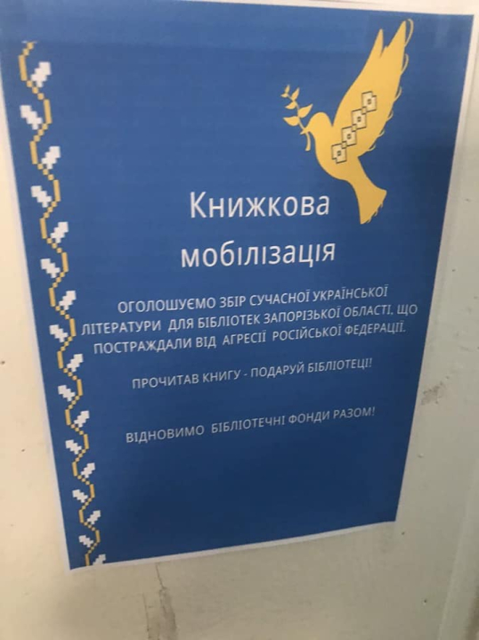 У Чернівецькій обласній дитячій бібліотеці збирають літературу для Запоріжжя