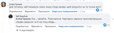 Чернівчани не вірять, що загиблий стрілок - той самий, що вбив поліцейську