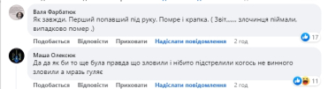 Чернівчани не вірять, що загиблий стрілок - той самий, що вбив поліцейську