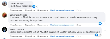 Чернівчани не вірять, що загиблий стрілок - той самий, що вбив поліцейську