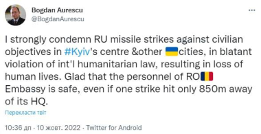 У Києві за 850 метрів від посольства Румунії вибухнула російська ракета
