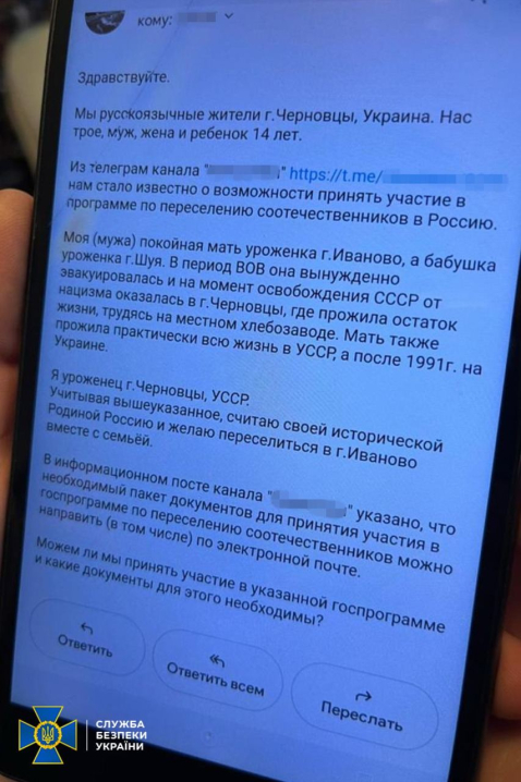 СБУ затримала буковинця, який готував фейки для ток-шоу Соловйова