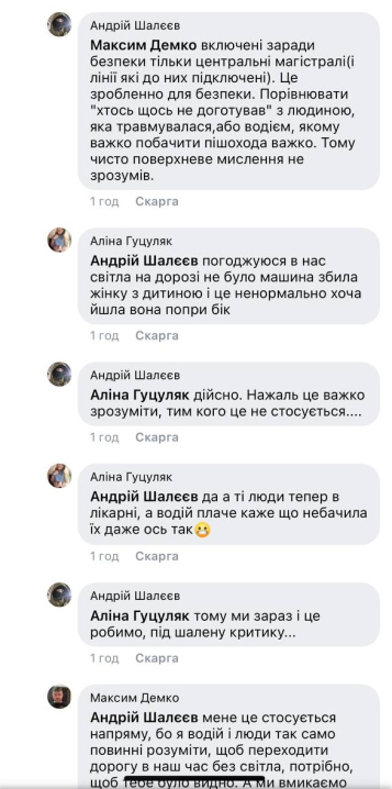 Попри масові відключення в Чернівцях працює вуличне освітлення. Городяни розлючені