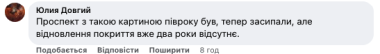 Оголена теплотраса: на Південно-Кільцевій на два тижні кинули розкопані мережі