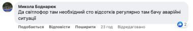 Чернівчани вимагають врегулювання дорожнього руху на виїзді з вулиці Ентузіастів на Воробкевича