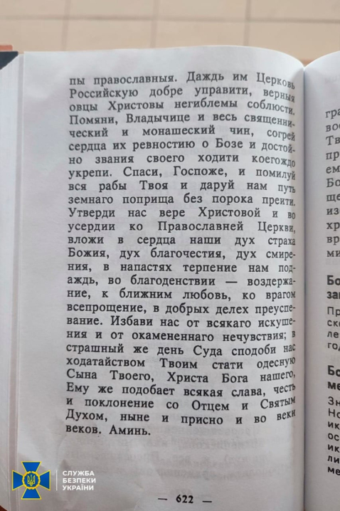 Молитви про «спасение державы российской»: що знайшла СБУ в монастирях УПЦ (МП) на Буковині