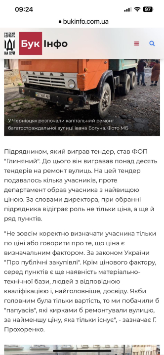 4 доби без води: мешканці скаржаться на неякісний ремонт вулиці Богуна