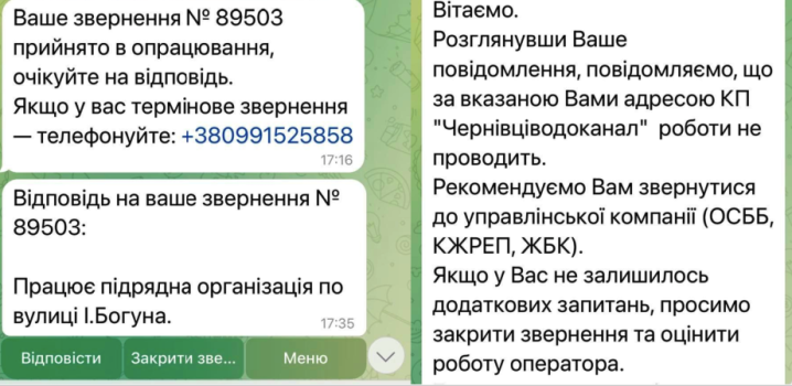 4 доби без води: мешканці скаржаться на неякісний ремонт вулиці Богуна