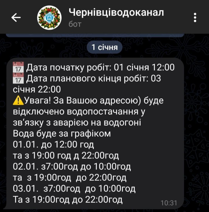 «Як зустрінеш, так і буде цілий рік»: депутатка про відсутність води у перший день року «Як зустрінеш, так і буде цілий рік»: депутатка про відсутність води у перший день року
