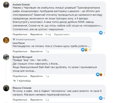 Пішохідна зона з обшарпаними стінами: чернівчани критикують владу за облаштування провулку Готельного