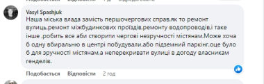 Пішохідна зона з обшарпаними стінами: чернівчани критикують владу за облаштування провулку Готельного