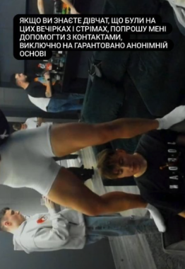 Споюють і ґвалтують на відео: у Києві група 20-річних хлопців "полюює" на дівчат (фото)