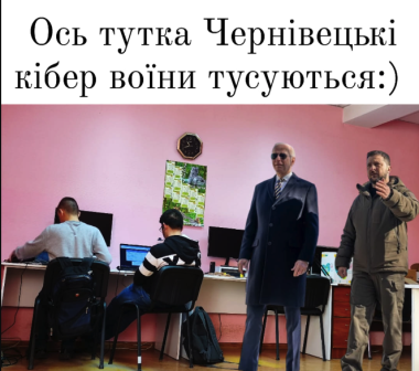 Чернівчани жартівливими картинками відреагували на візит Джо Байдена до України
