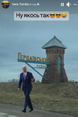 Чернівчани жартівливими картинками відреагували на візит Джо Байдена до України