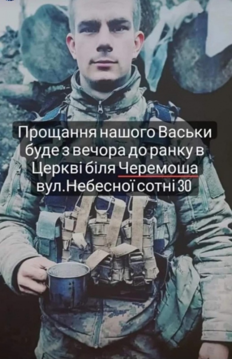 У Чернівцях в останю дорогу проведуть загиблого військового Максима Гіббадуліна 
