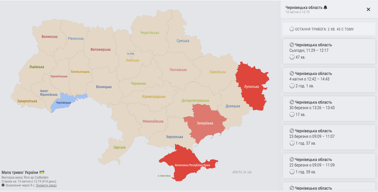 Повітряна тривога україни карта