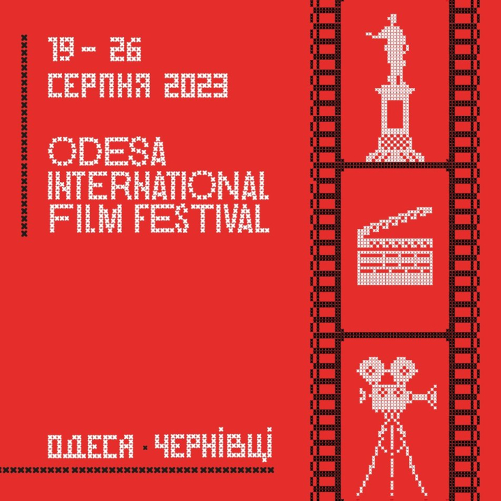 Одеський кінофестиваль у 2023 році пройде одночасно в Одесі та Чернівцях