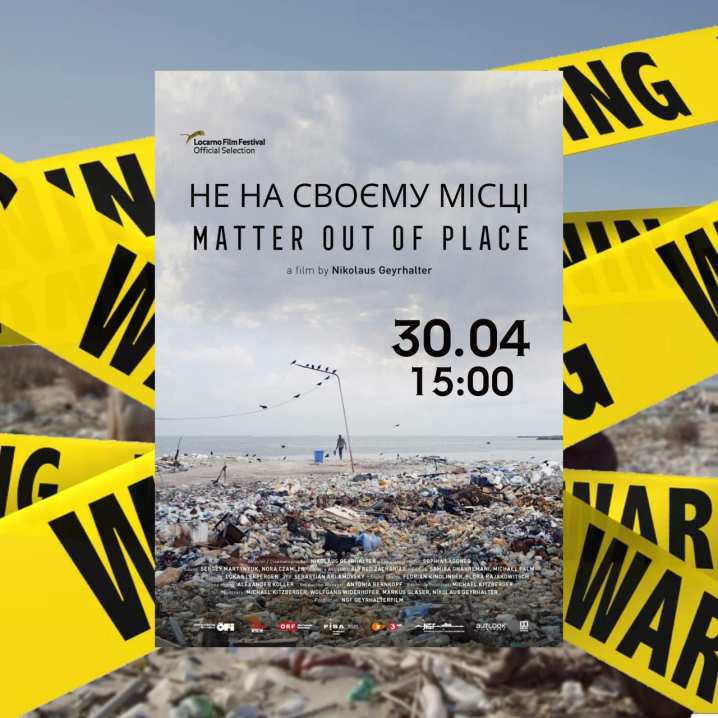 "Не на своєму місці": у Чернівцях сьогодні покажуть фільм про екологічну катастрофу