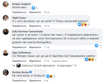 Посол України у Болгарії Ілащук, яка родом з Чернівців, влипла у скандал через дивне вбрання